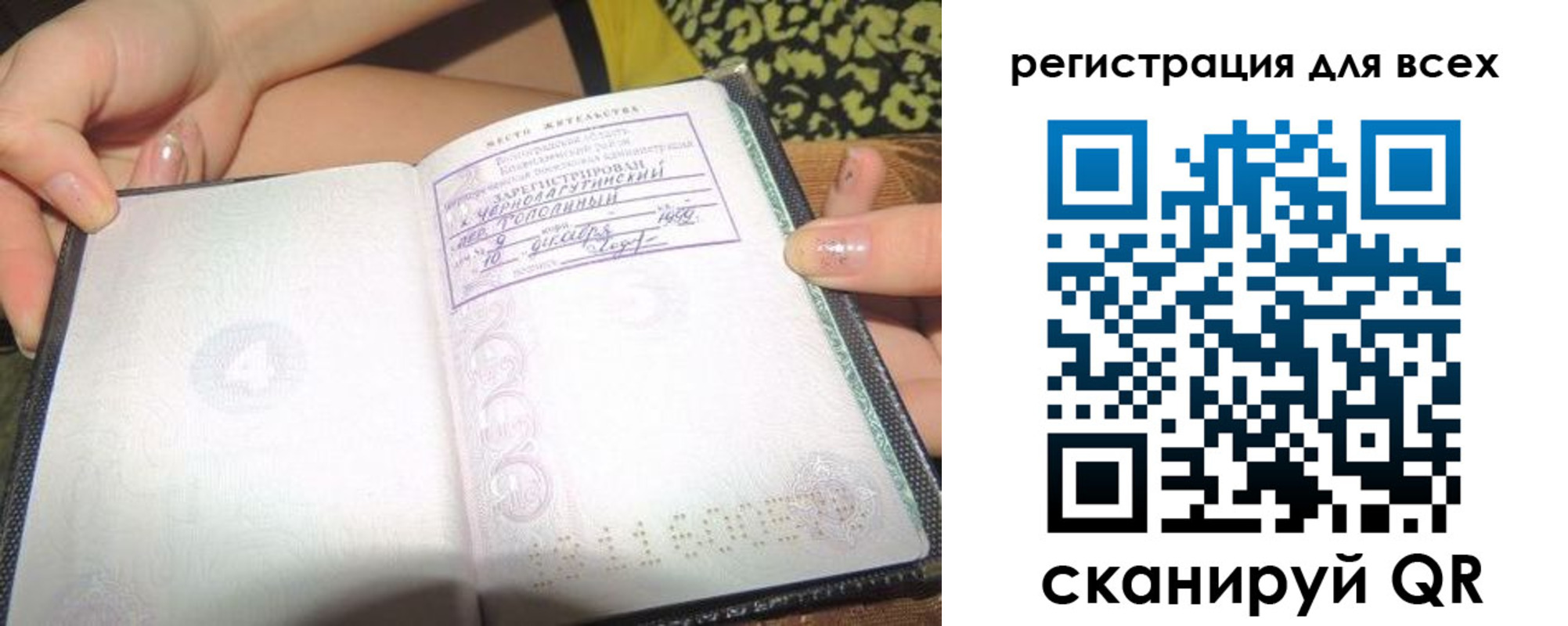 временная регистрация надежно в Соль-Илецке