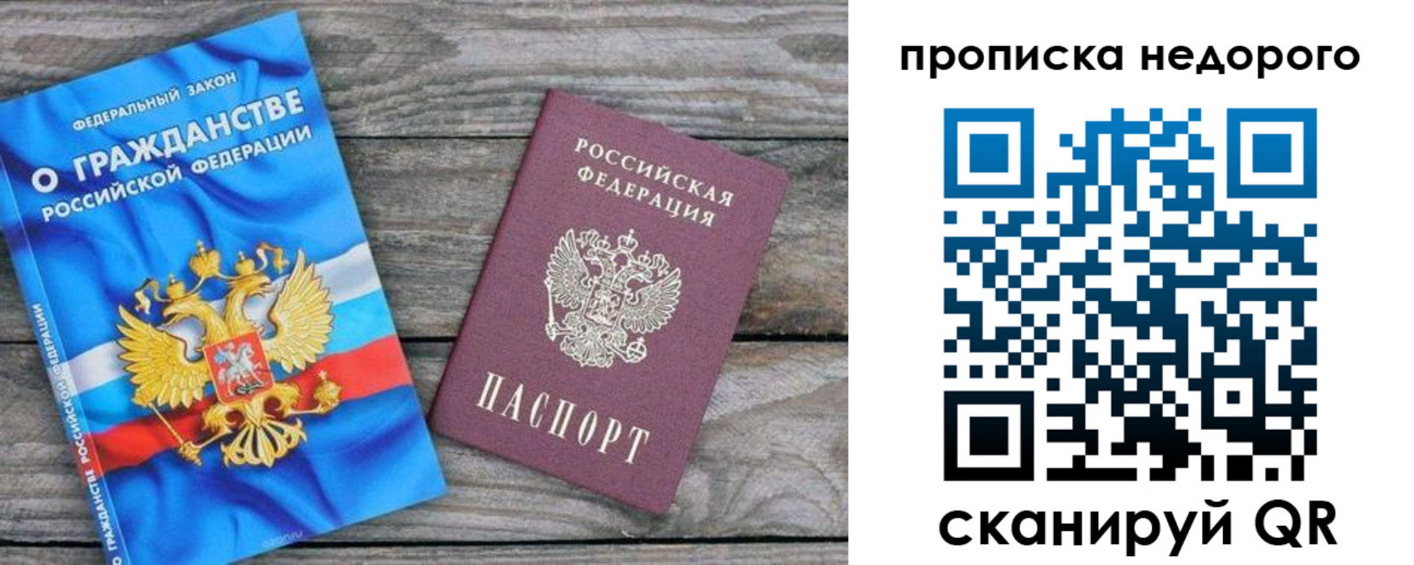 временная регистрация надежно в Соль-Илецке