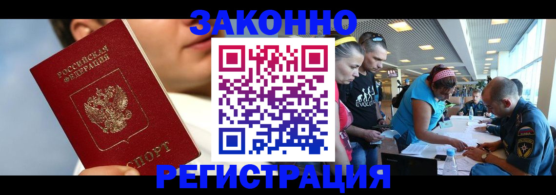 временная прописка в Соль-Илецке