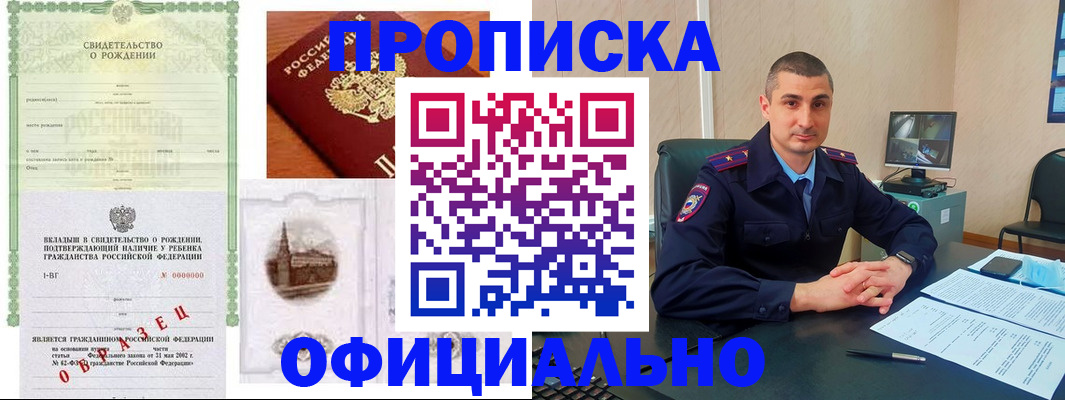 прописка иностранных граждан в Соль-Илецке