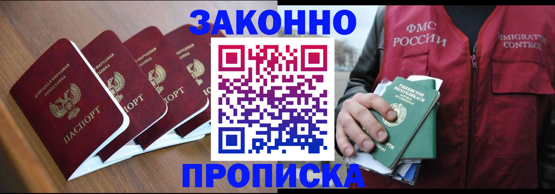 временная регистрация в квартире в Соль-Илецке