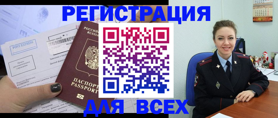 регистрация для дет. сада в Соль-Илецке