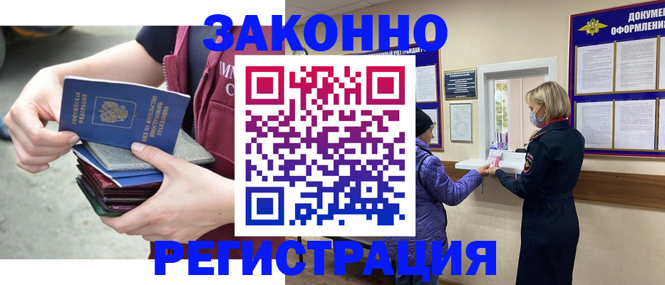 регистрация в Соль-Илецке