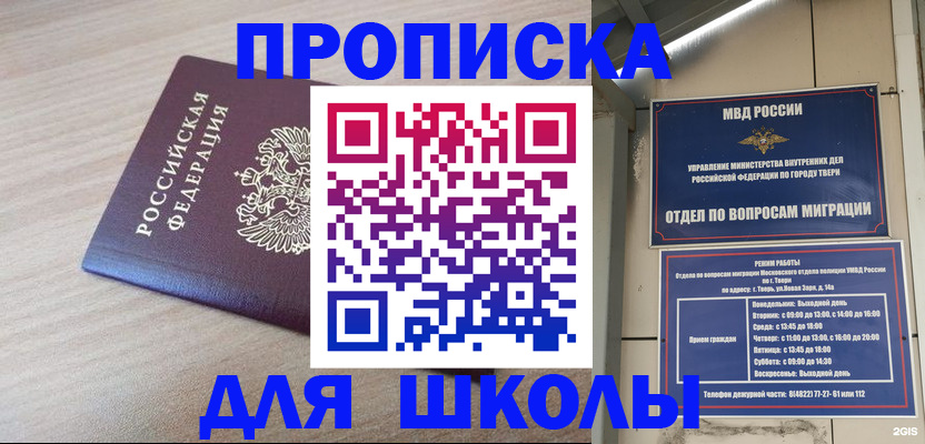 временная регистрация законно в Соль-Илецке