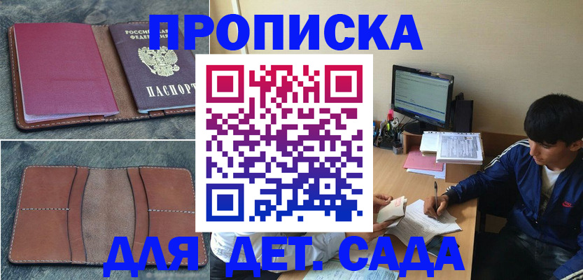 регистрация для школы в Соль-Илецке