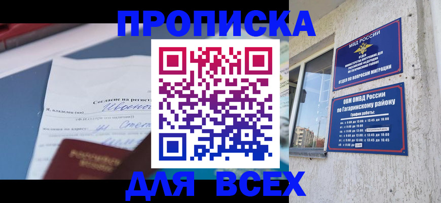 прописка паспорт в Соль-Илецке