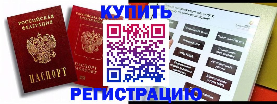 прописка от собственника в Соль-Илецке