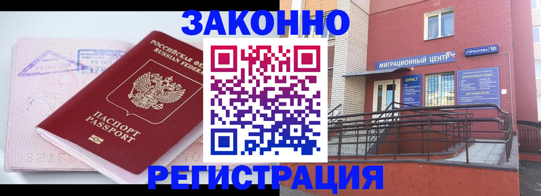 прописка гарантия в Соль-Илецке