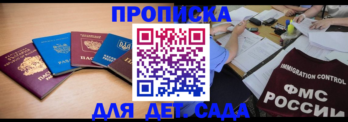 найти адрес прописки в Соль-Илецке